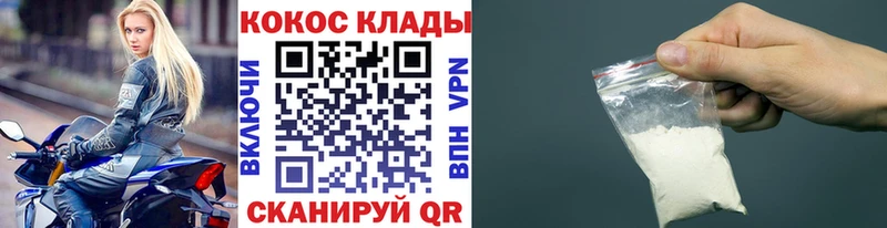 КОКАИН 97%  Высоковск 