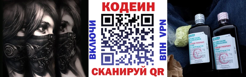 Кодеиновый сироп Lean напиток Lean (лин)  OMG зеркало  Высоковск  что такое  