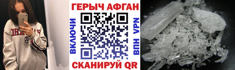 ГЕРОИН афганец  магазин продажи   даркнет состав  Высоковск  blacksprut зеркало 