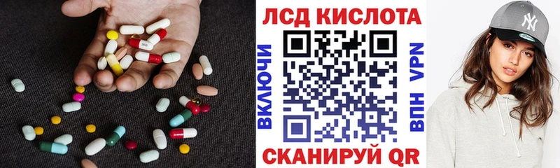 ЛСД экстази кислота  Высоковск 