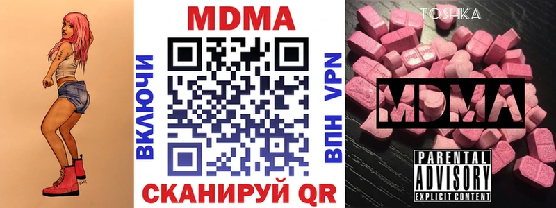 МДМА молли ссылка на мегу как войти Высоковск