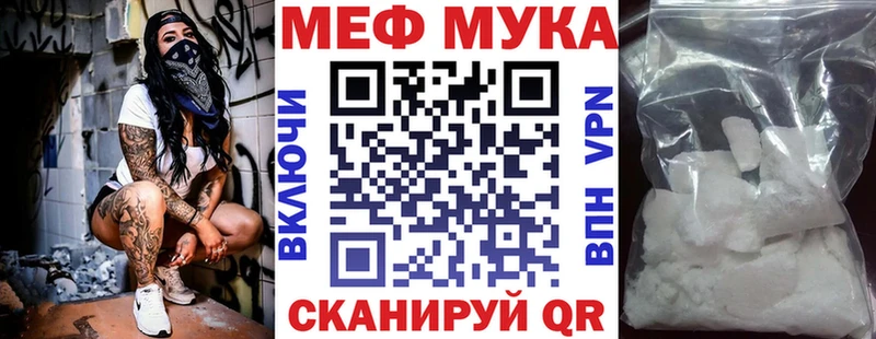 МЯУ-МЯУ VHQ закладки mega вход Высоковск