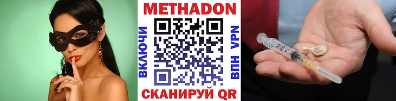 МЕТАДОН кристалл Высоковск